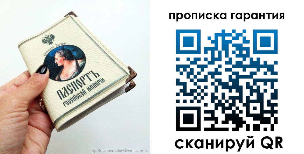 прописка для кредита в Боровичах