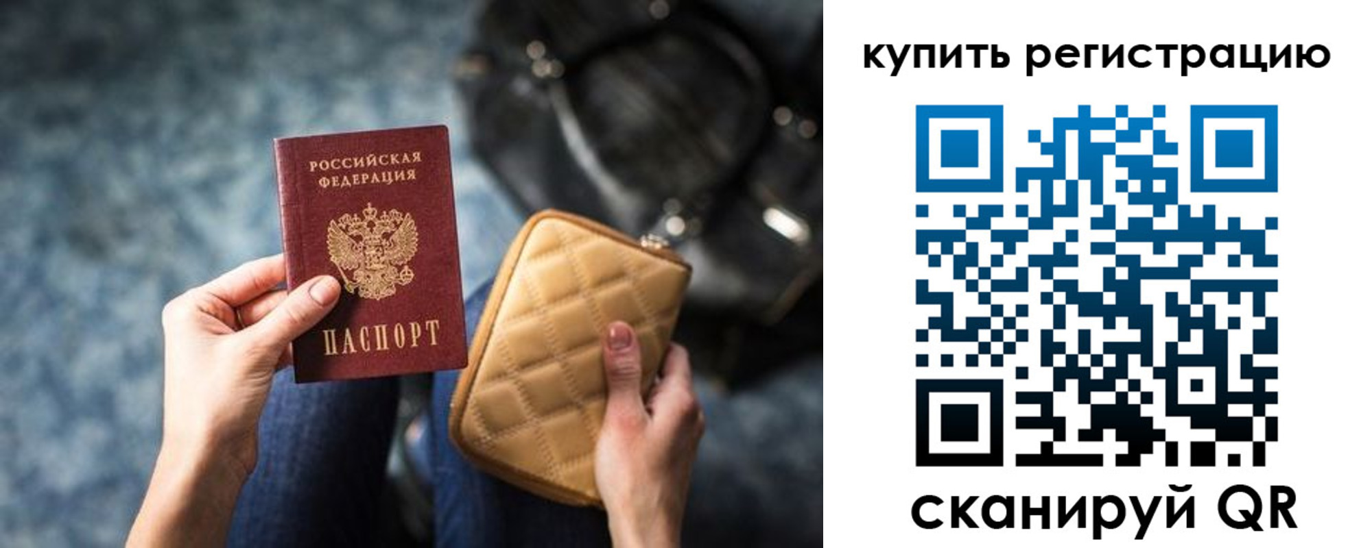 временная регистрация гарантия в Боровичах