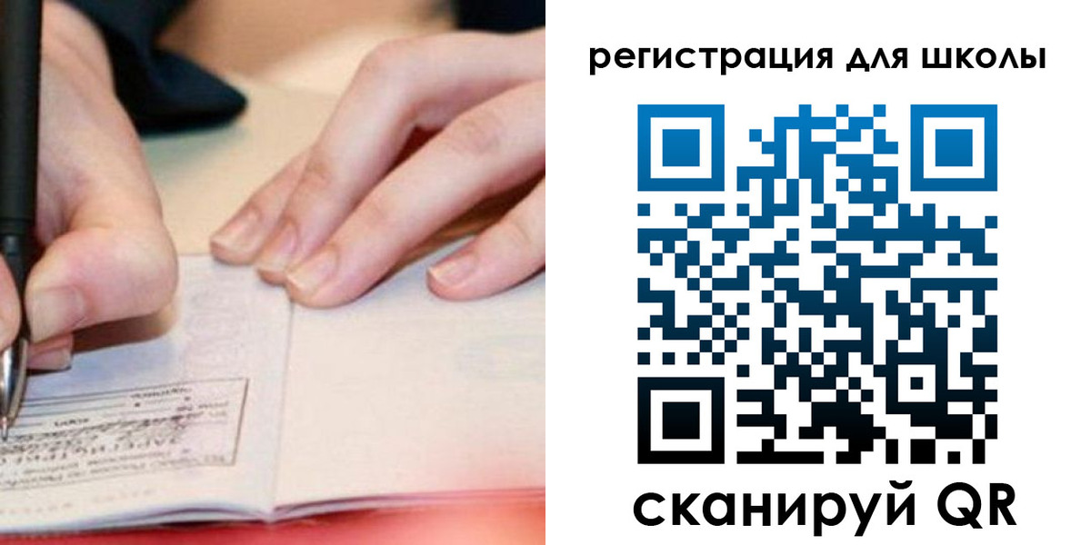 регистрация в Боровичах